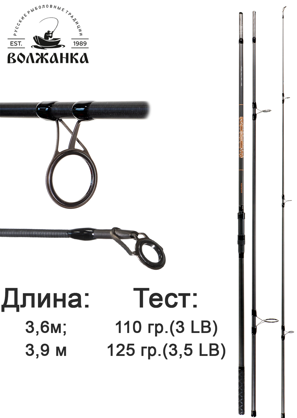 Удилище карповое Волжанка Карп 3.6м (3 секции) 3.0lb тест до 100гр