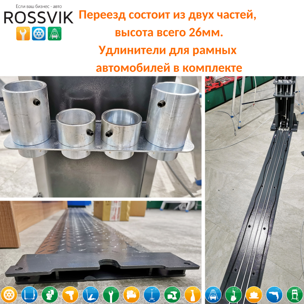 Автоподъемник двухстоечный ROSSVIK PRO V2-4.0 г/п 4.0т, 380В RAL7016D