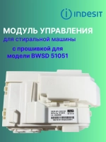 Модуль acu WindyStrip UM 350MA FL M3.1 С00637750 С ПРОШИВКОЙ BWSD 51051