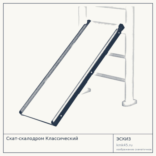Скат-скалодром Классический — от 2 800 ₽