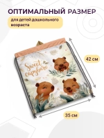 Мешок для сменной одежды и обуви