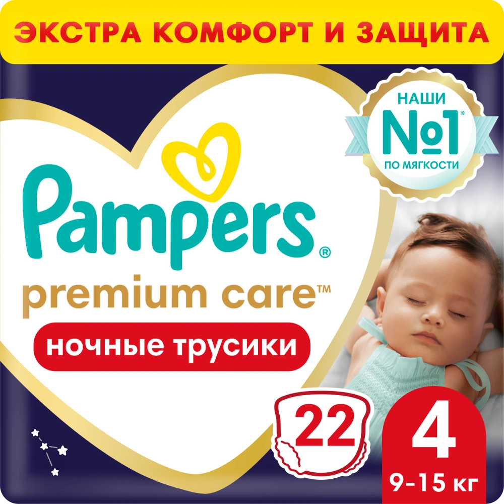 Трусики-подгузники Pampers Premium Care Ночные 4 22шт