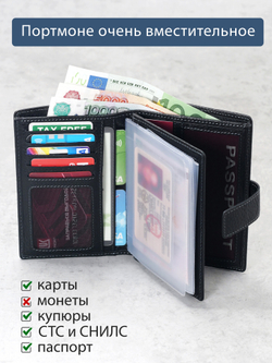 132 R - Портмоне 4в1 с отделениями для документов и RFID защитой