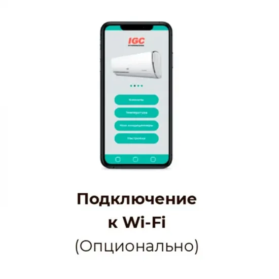 Кассетный блок мульти сплит системы IGC RCI-X09RH