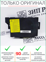 Блок лазера JC96-04826B Samsung 320, 325, 3185