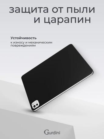 Чехол книжка для iPad Pro 11" M4 Gurdini Smart Magnet Series Black