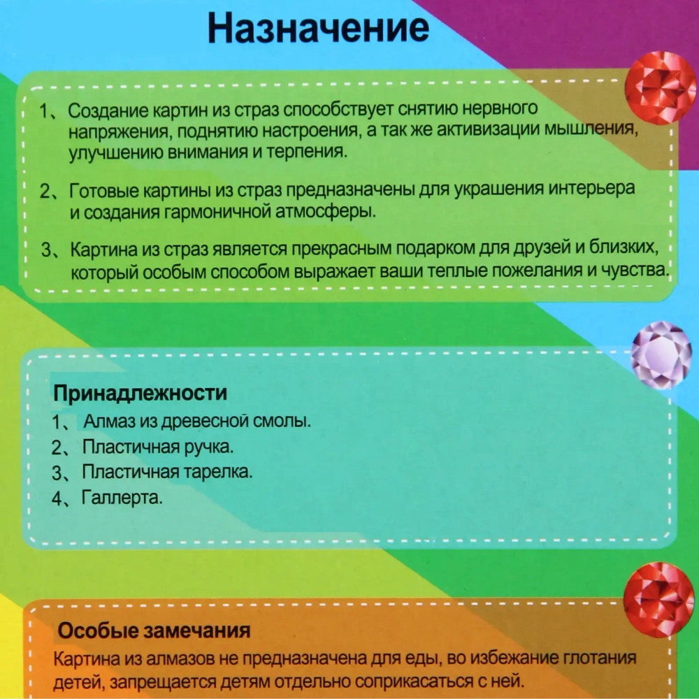 Алмазная мозаика на подрамнике с полным заполнением «МИР ЯРКИХ КРАСОК»,Непокоренная свобода, 30*40 см