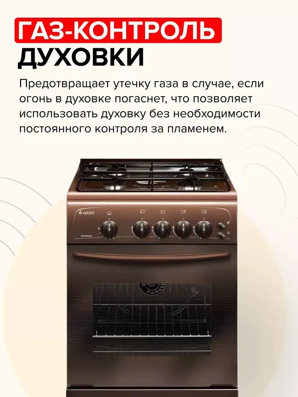 Плита газовая 3200-06 К86