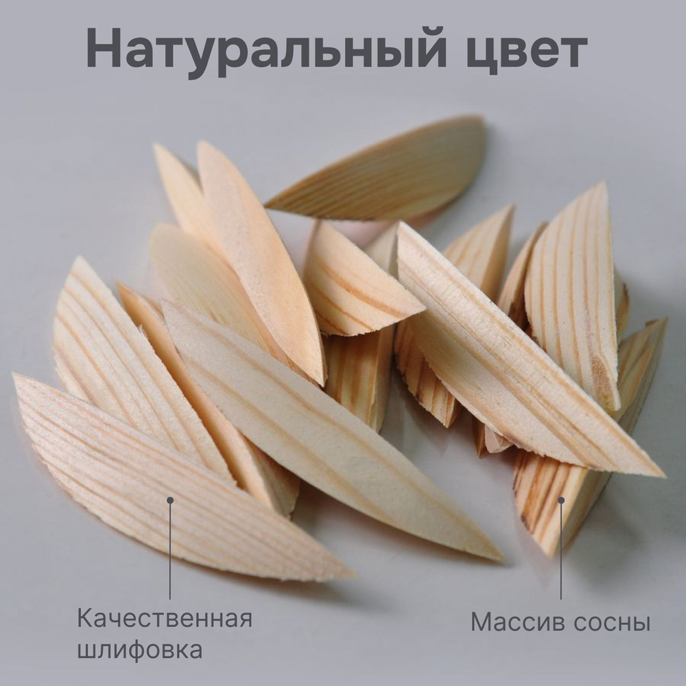 Лодочка для ремонта щита из массива сосны