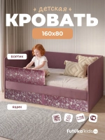 Кровать детская 160х80 с бортиком и ящиком Майло Арт