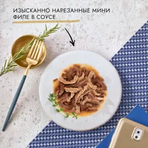 Пауч Гурмэ Перл для кошек, соус креветка и Лосось