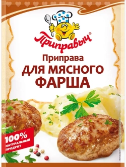 Приправы для Рыбы, Шашлыка, Фарша 15 г * 3 шт