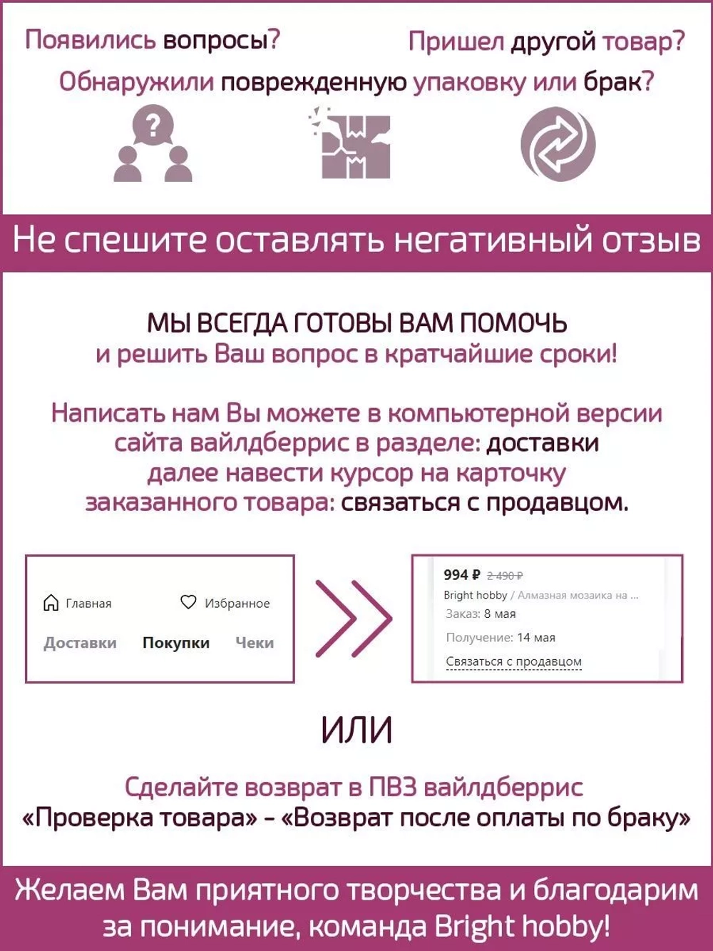 Алмазная мозаика 40х50 без подрамника