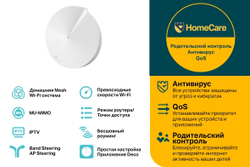 Домашняя Mesh Wi-Fi система TP-LINK Deco M5 (1-pack)