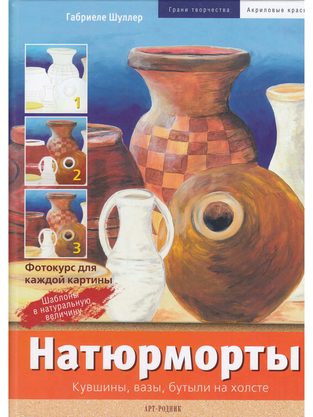 Натюрморты