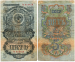 Казначейский билет - 5 рублей 1947 год - Сэ 414416