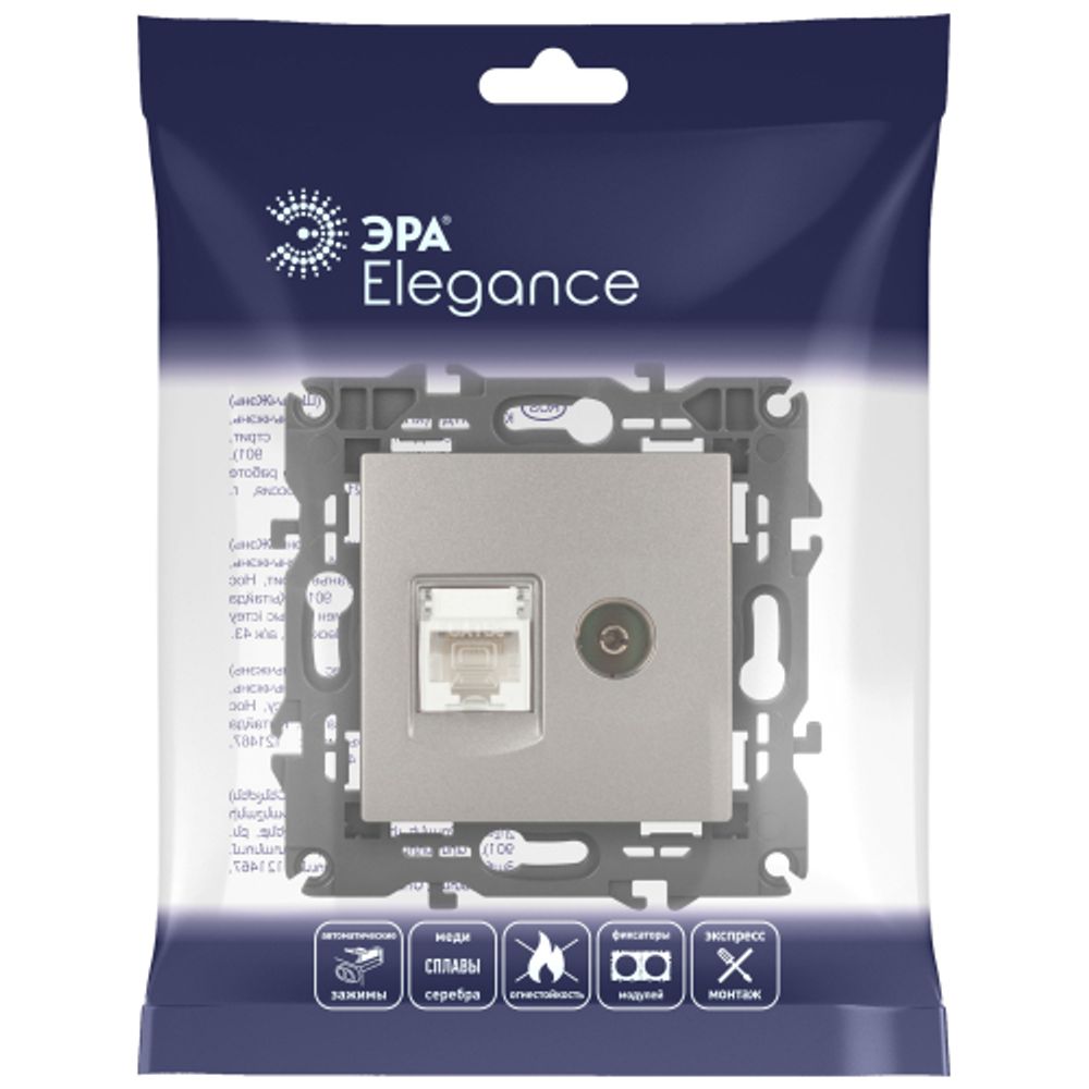 Розетка ЭРА Elegance 14-3110-16 RJ45+TV, титан | Эра Elegance