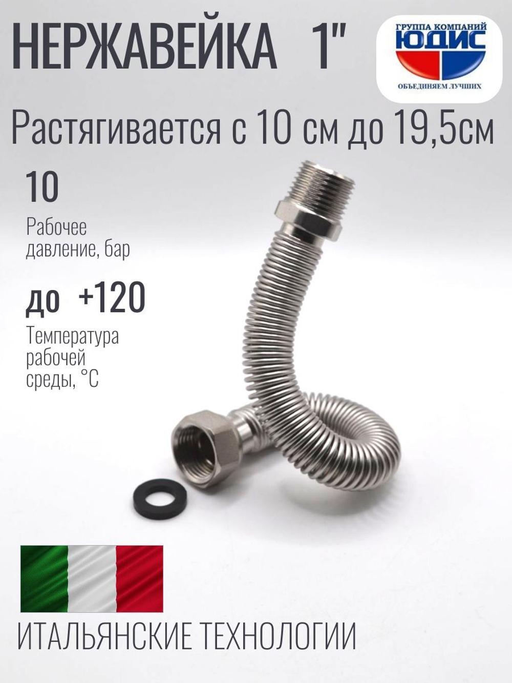 Подв.из нерж.стали 1" г/ш 100-195мм