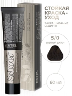 Estel DeLuxe Silver 5/0 Светлый шатен 60 мл