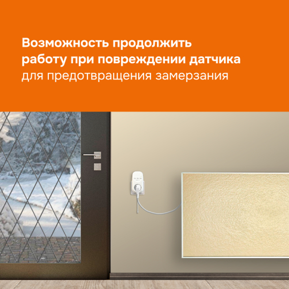 Розеточный терморегулятор Welrok pt