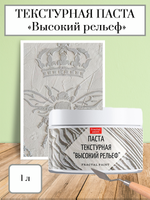 Текстурная паста акриловая «Высокий рельеф»