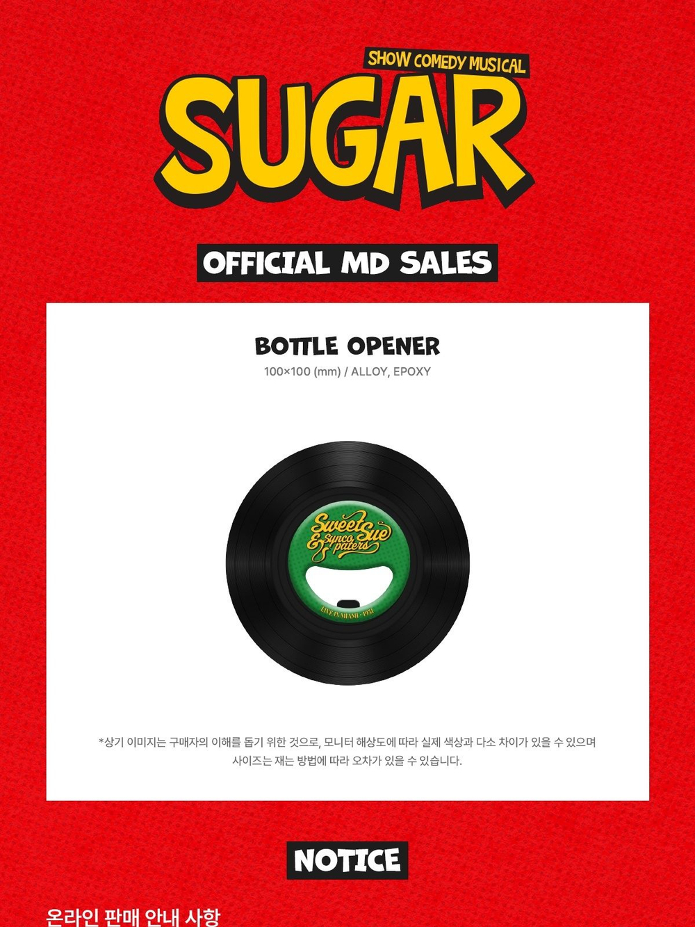 товары SUGAR : Show Comedy MUSICAL Official MD BOTTLE OPENER