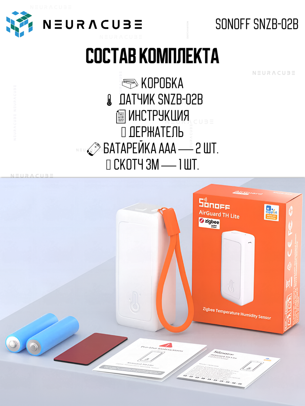 ZigBee Датчик температуры и влажности SONOFF SNZB-02B