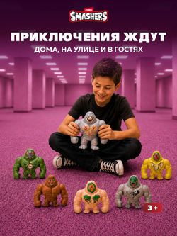 Игрушка Тянучка - Тунг Тунг Тунг Сахур. Монстр Антистресс. ZURU Smashers Slam Heroes. 74164
