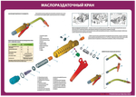 Устройство маслораздаточной колонки