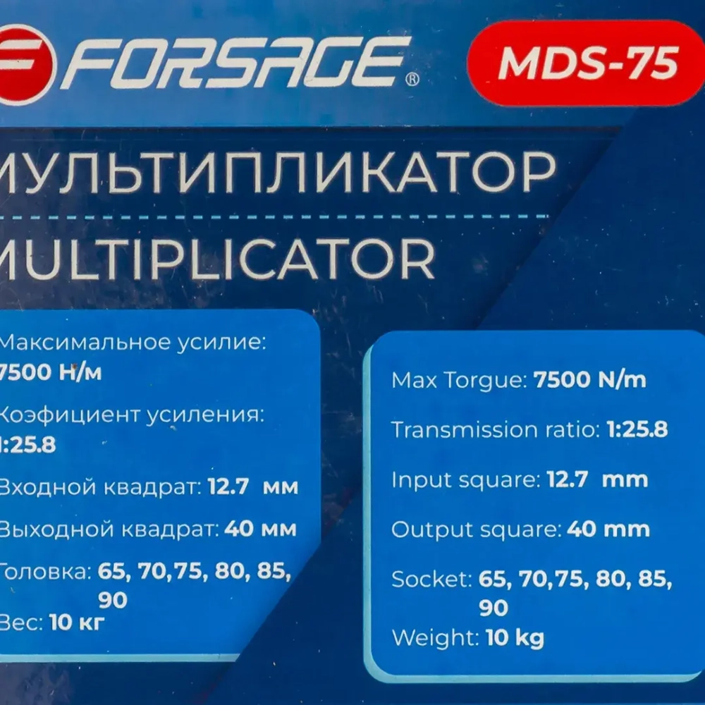 Мультипликатор (7500N/m,коэф-т усиления 1:25.8,входной квадрат 12.7мм,выходной квадрат 40мм,головки:65,70,75,80,85,90мм),в кейсе Forsage F-MDS-75