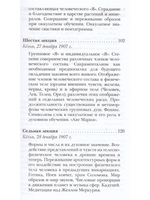 Оккультные знаки и символы в их взаимодействии с астральным и духовным мирами
