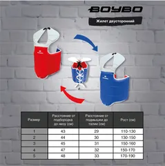 Жилет BoyBo двусторонний BR30