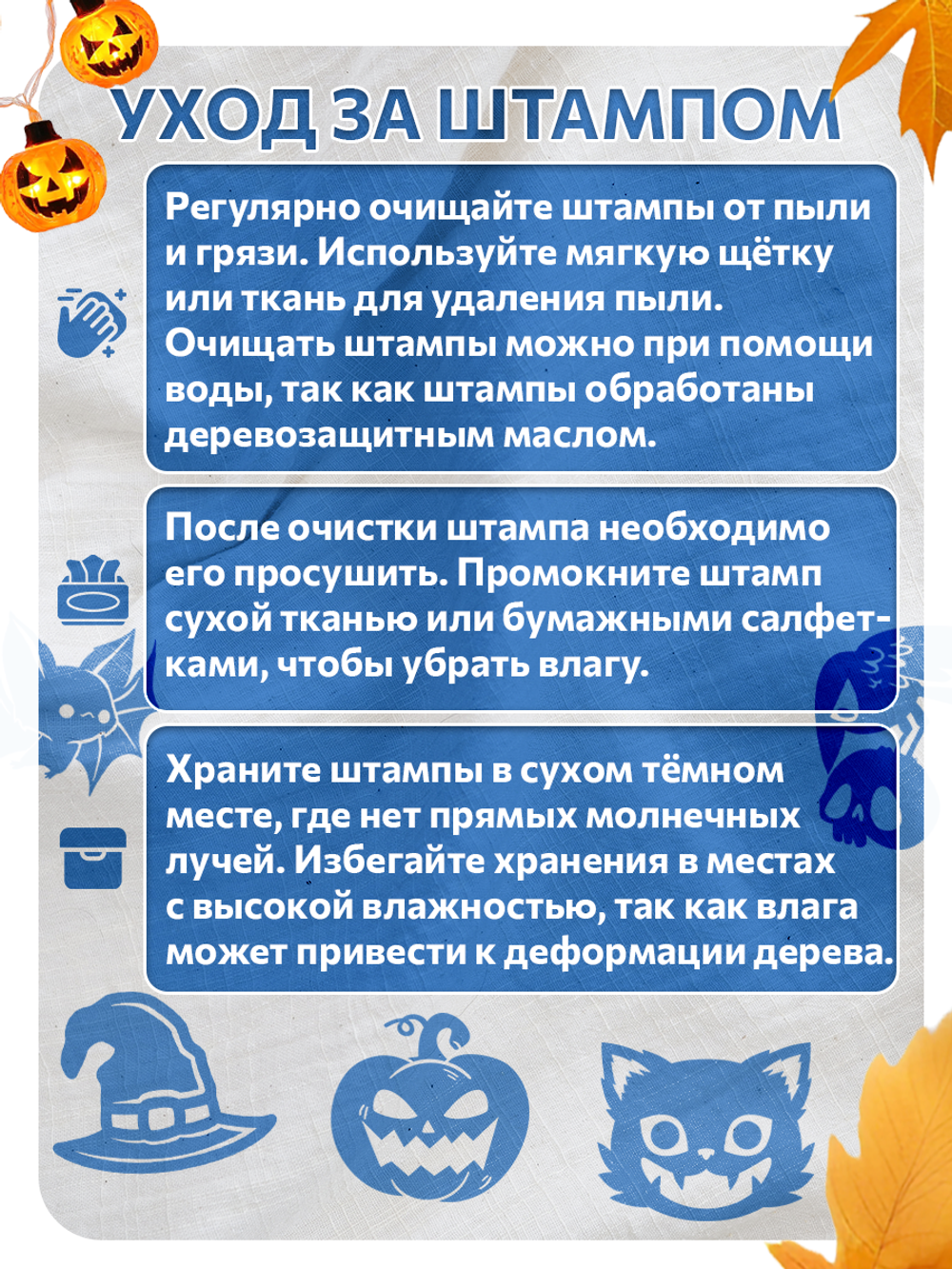 Комбо деревянных штампов 086, 087, 088, 089, 090