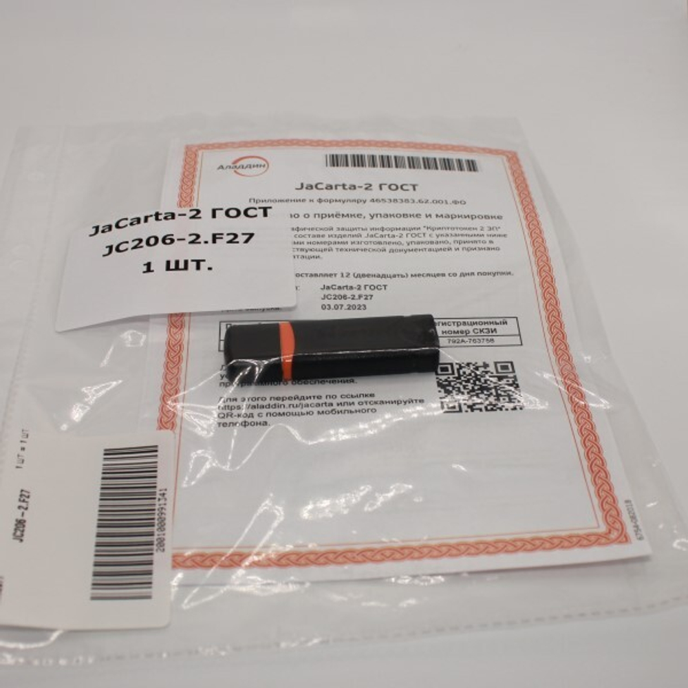 USB-токен JaCarta-2 ГОСТ XL. Сертификат ФСБ России.