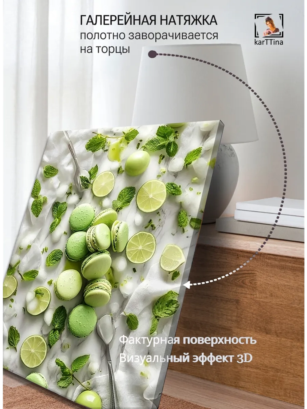 Картина "Лимонная свежесть", галерейная 50х70см 1шт.