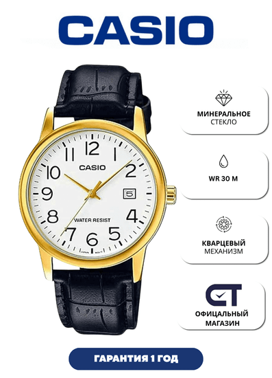Casio MTP-V002GL-7B2 — мужские наручные часы
