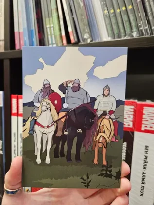 Открытка "Серый Волче. Три Богатыря"