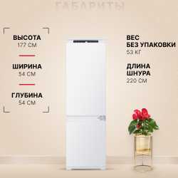 Холодильник встраиваемый Hansa BK250.5MZ NF