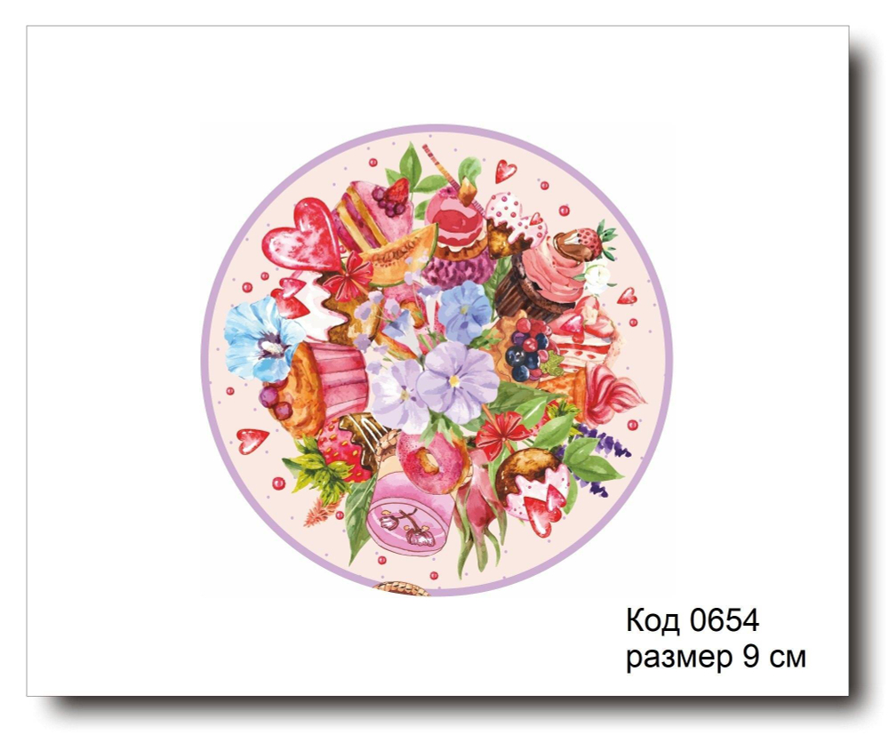 Вкладыш для пластикового купола код 0654