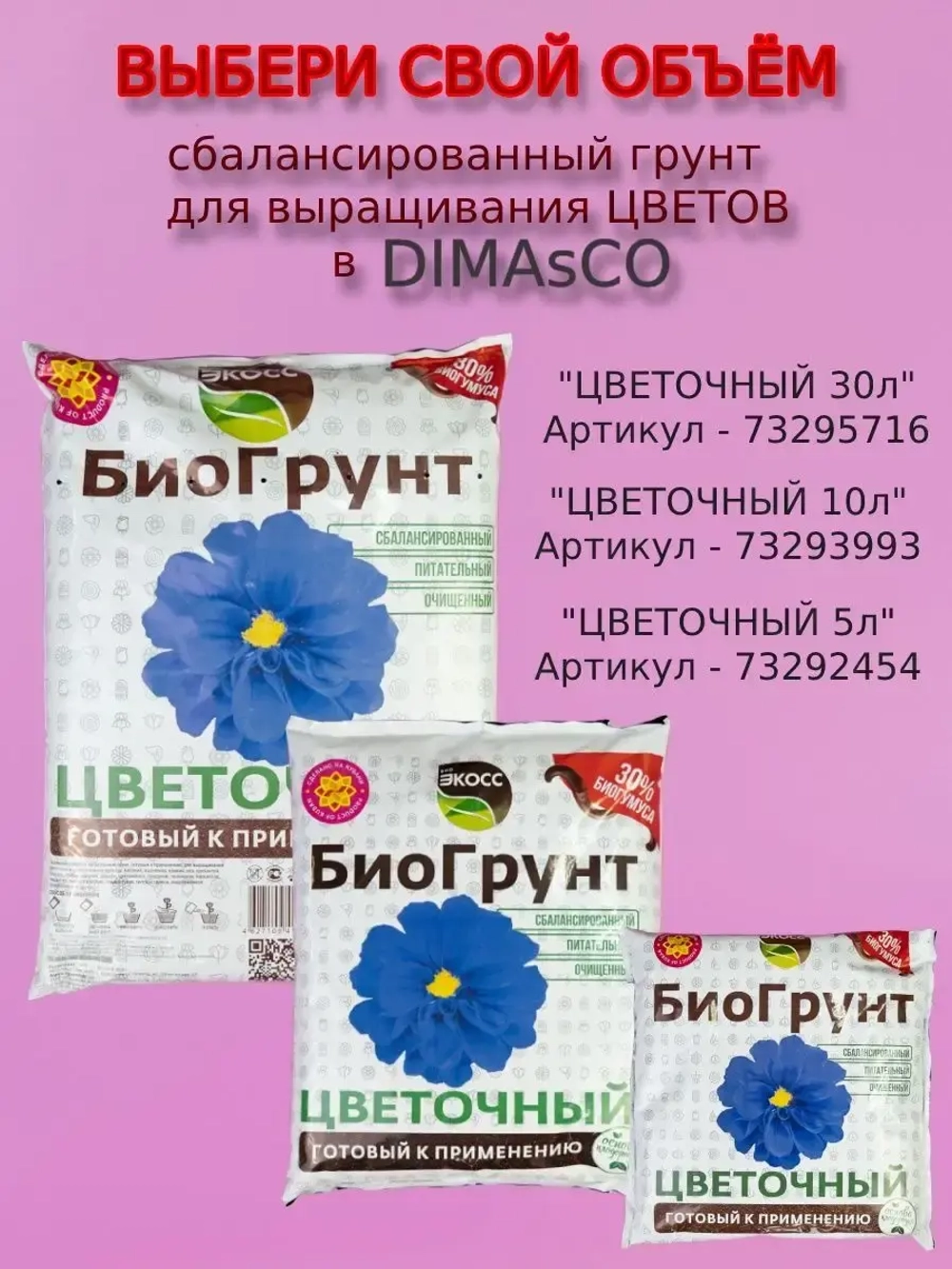 Удобрение для хвойных 1л