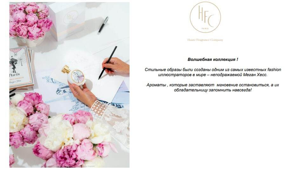 HAUTE FRAGRANCE COMPANY Парфюмерная вода Or Noir, 75 мл