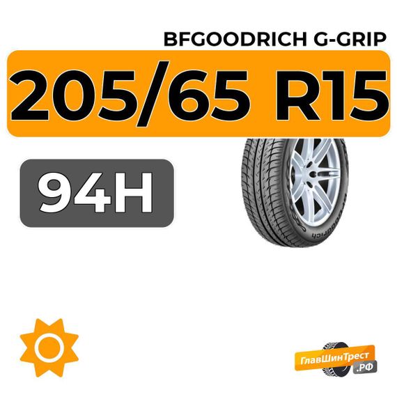 BFGoodrich G-Grip 205/65 R15 94H