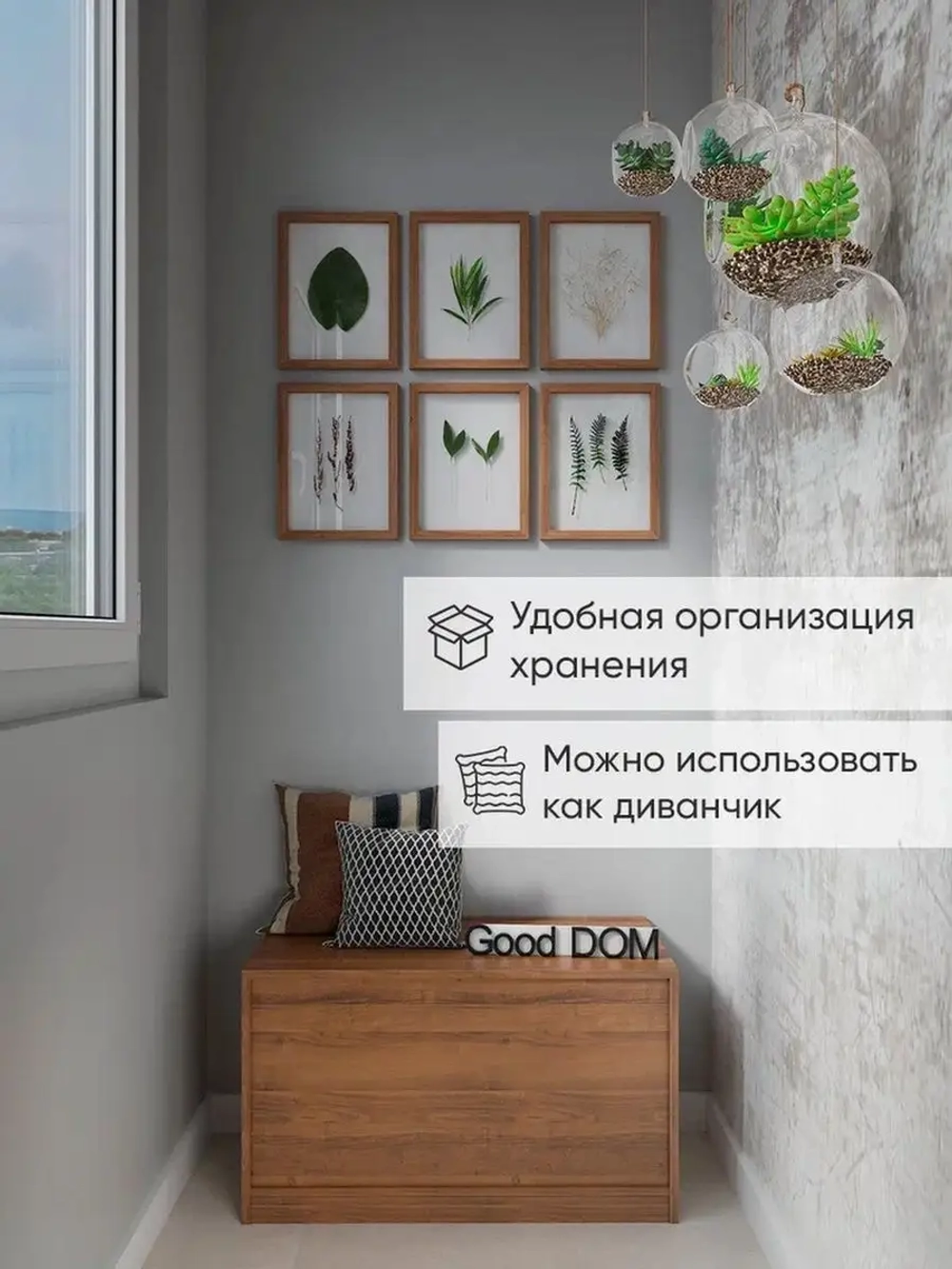 Тумба в прихожую, на балкон