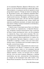 В паутине