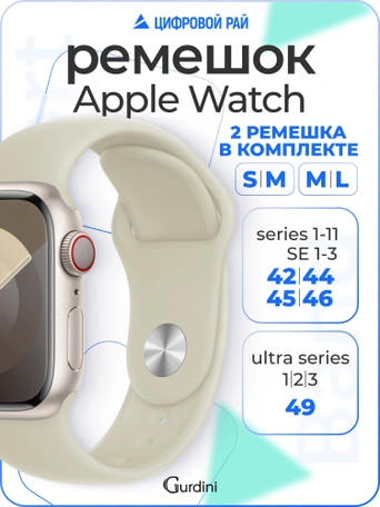 Ремешок Gurdini Sport Band (силиконовый) Apple Watch 42mm/44mm (S/M-M/L) Stone