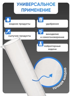 Цилиндр п/п 1000 мл, Лаборио