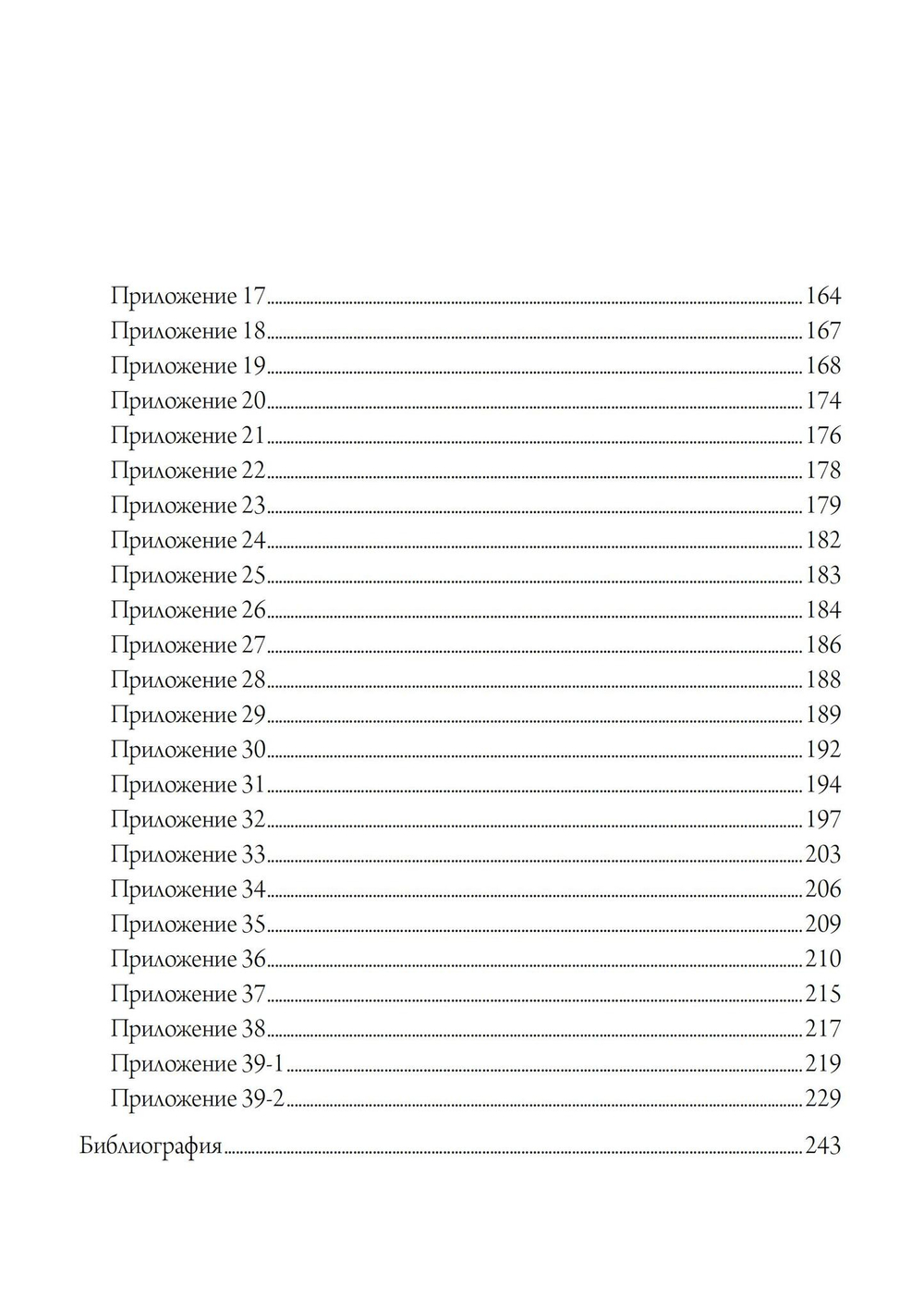 Мельница Гамлета. 2 части