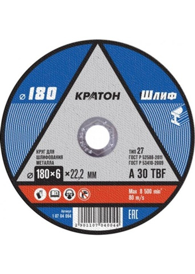 Набор Диск шлифовальный Кратон, 180x22,2x6 мм 2 шт