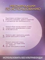 База для ногтей EXTRA
