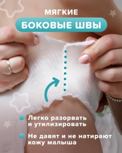 Трусики Tanoshi Comfort 6 (17-25 кг) 26 шт.
